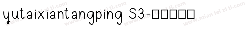 yutaixiantangping S3字体转换